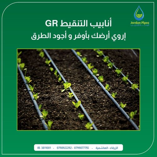 HDPE agricultural pipes for transporting water and agricultural purposes