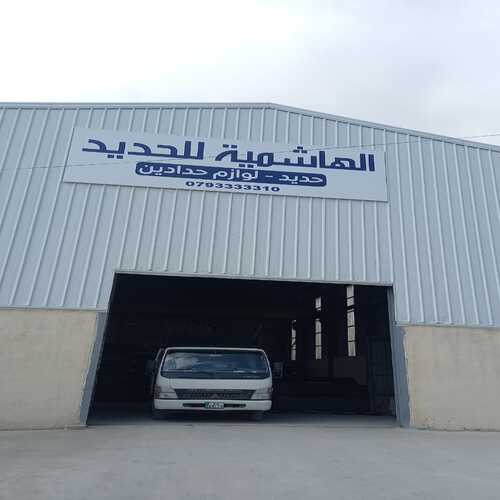 Industrial Metal Supply in Al Rajeeb Amman Branch